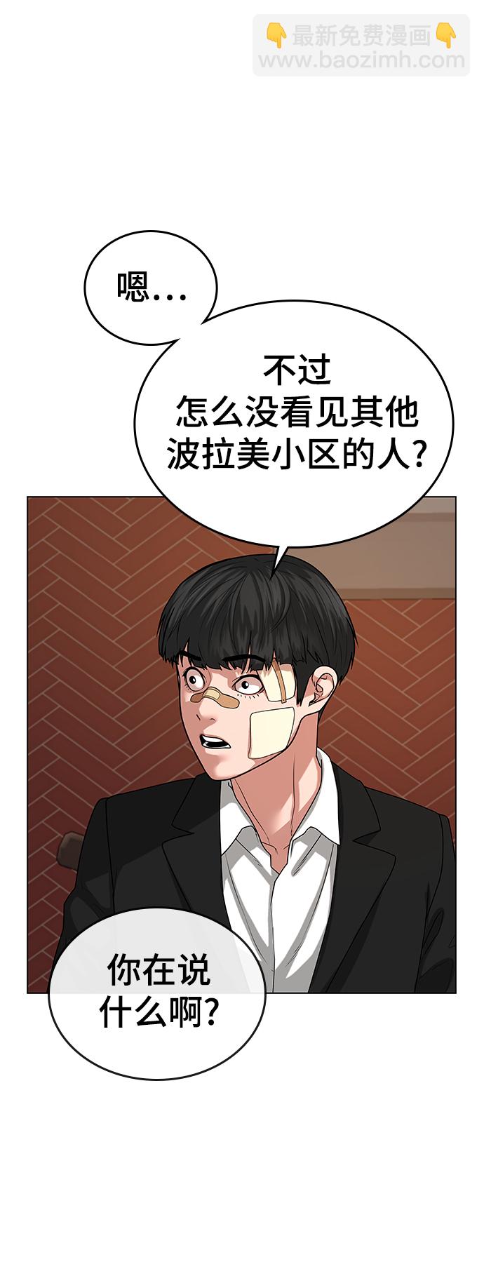 第20话61