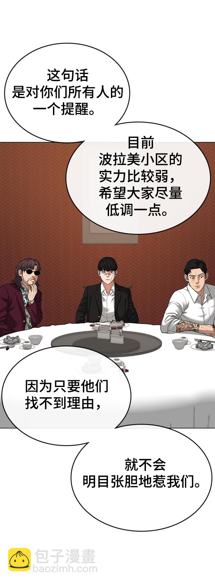 第20话80