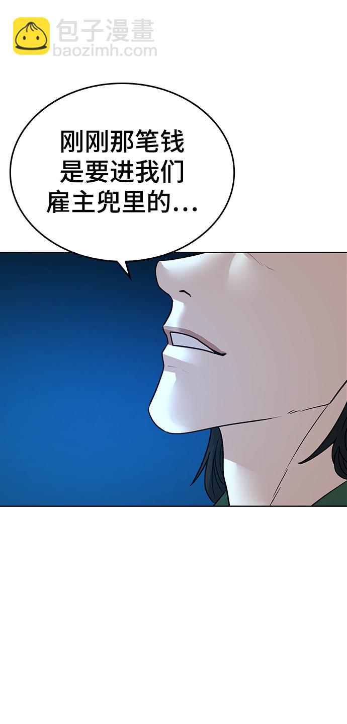 第20话90
