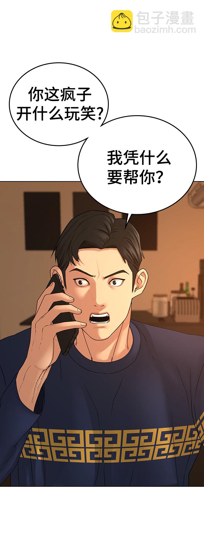 第21话3