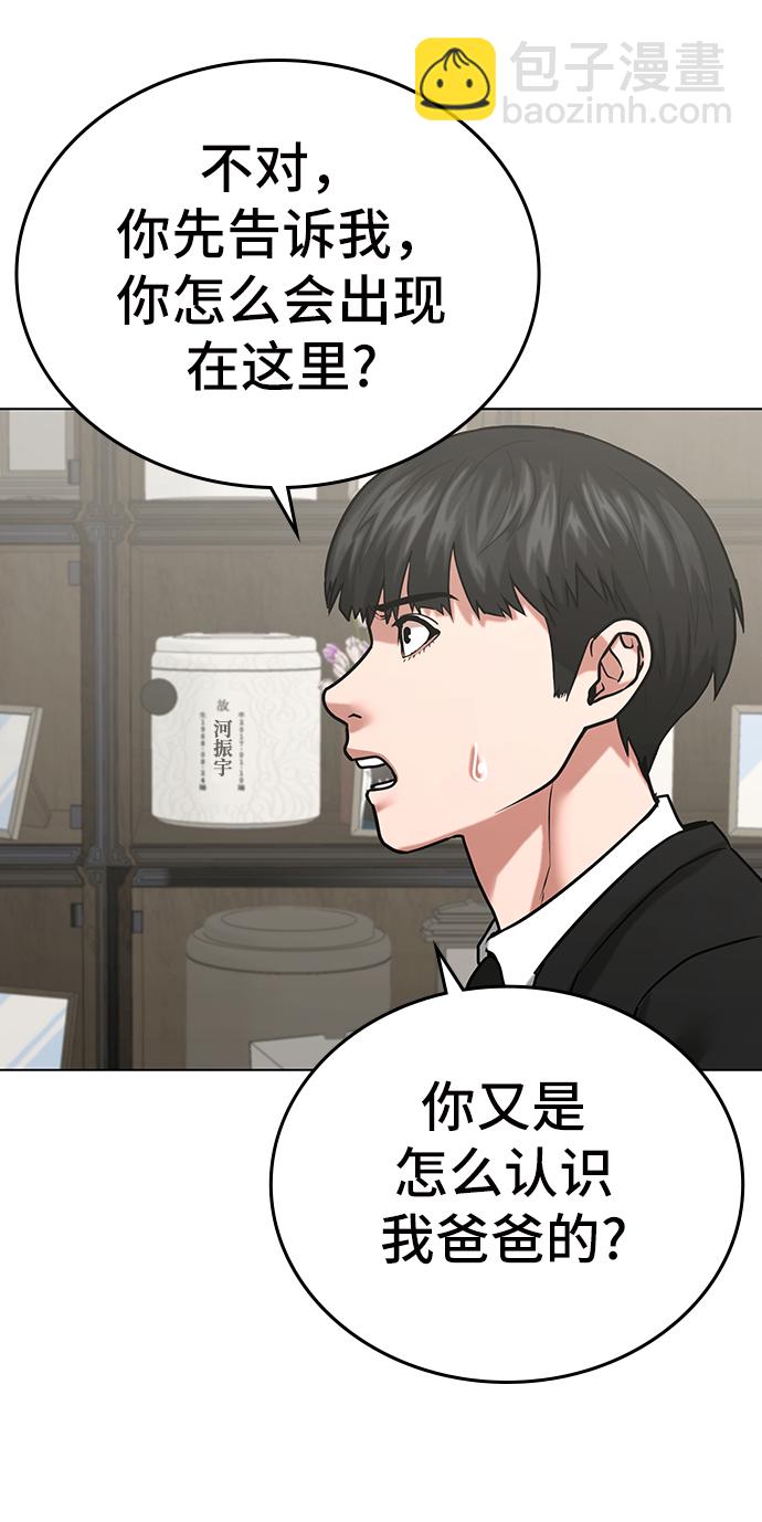 第25话8