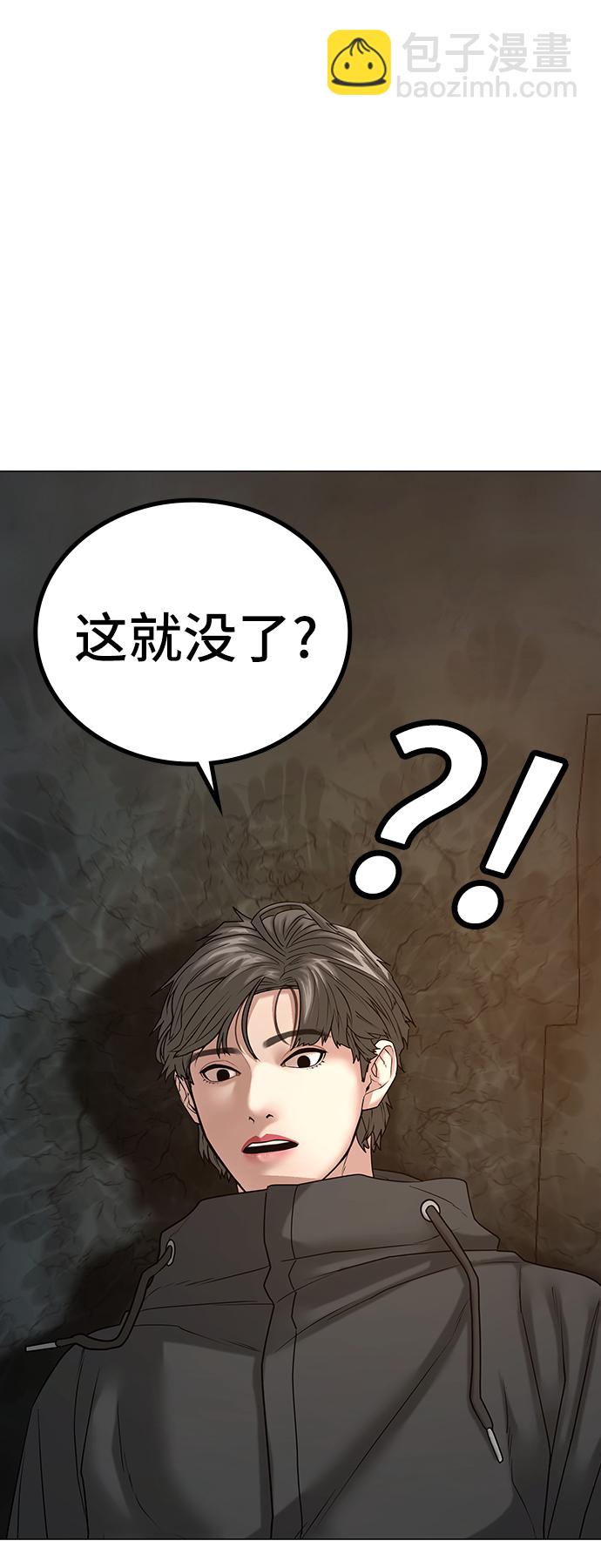 第26话53