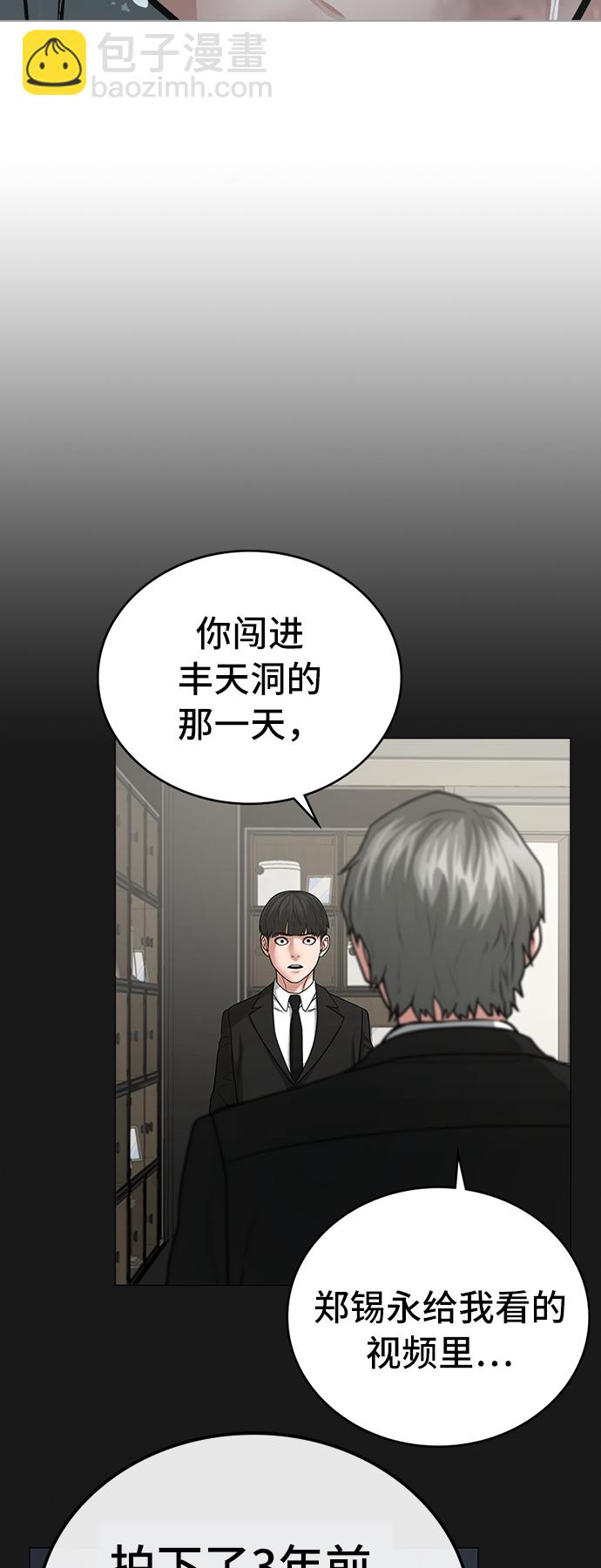 第26话76