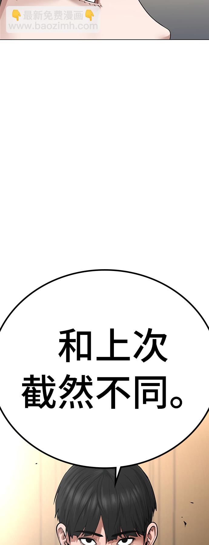 第27话87