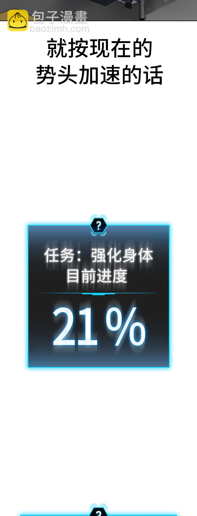 第28话9