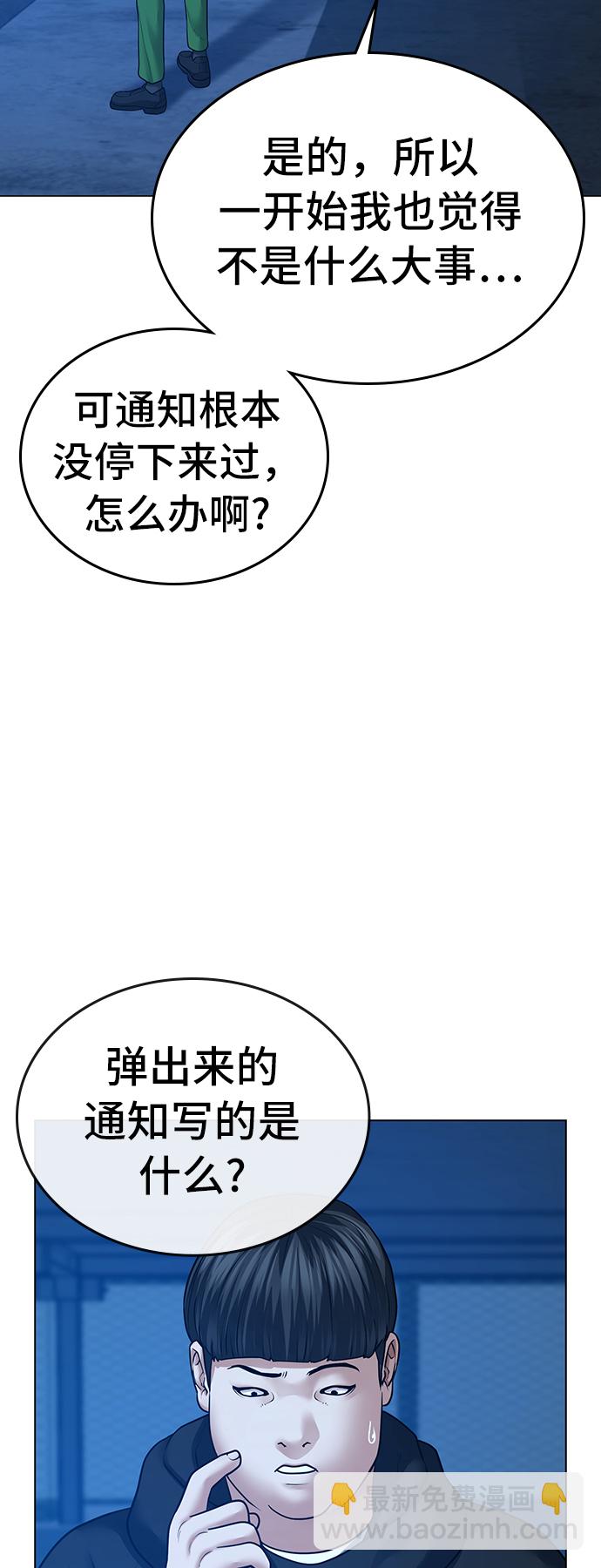 第29话10
