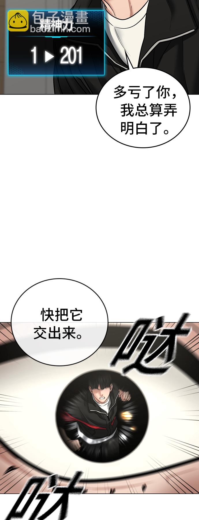 第29话43