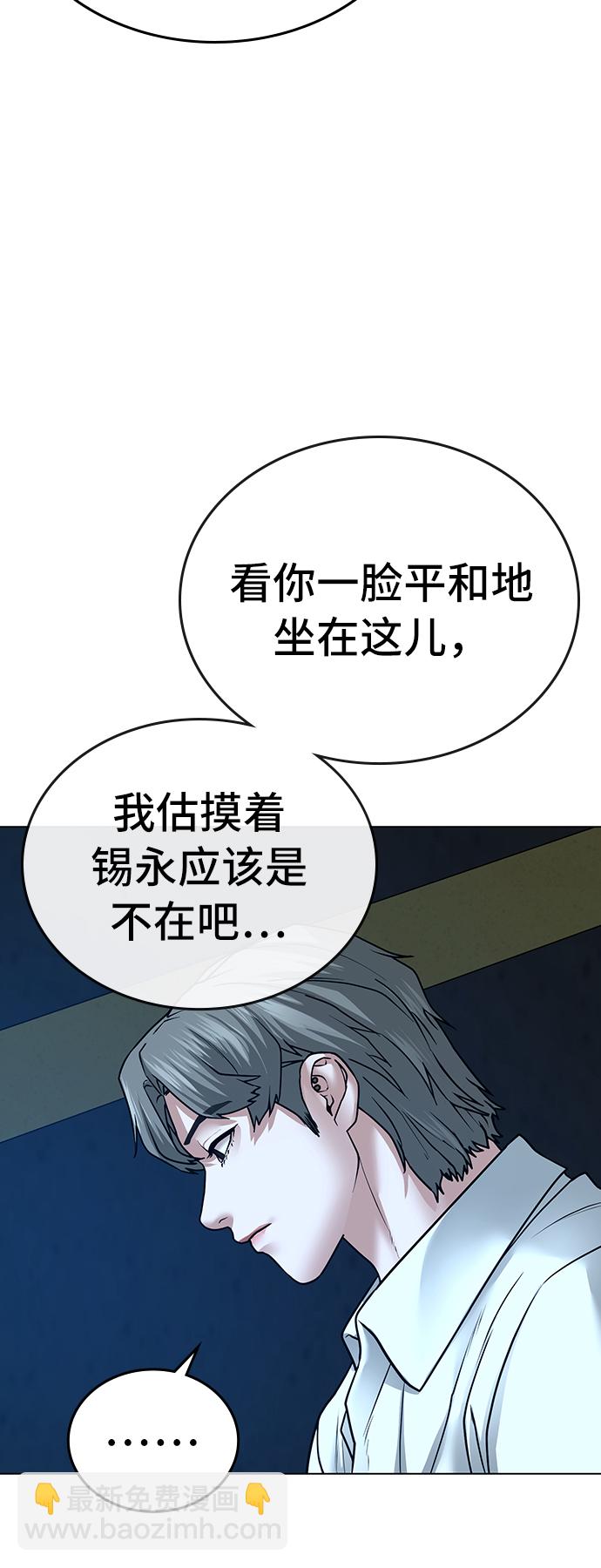 第29话76