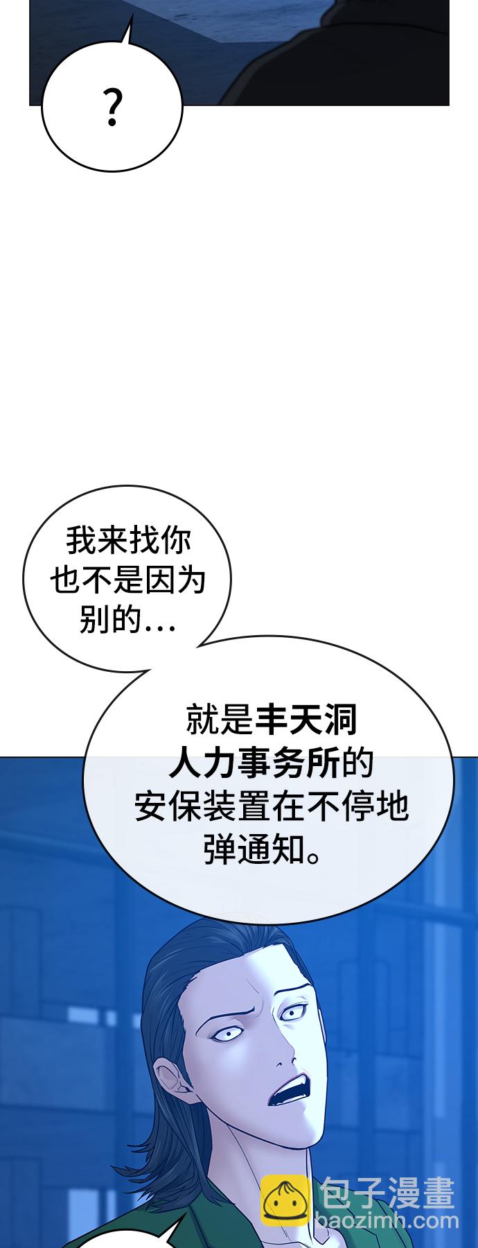 第29话8