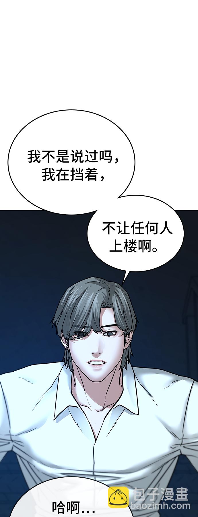 第29话81