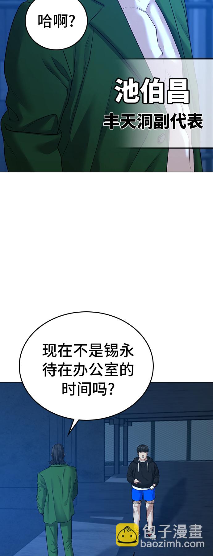 第29话9