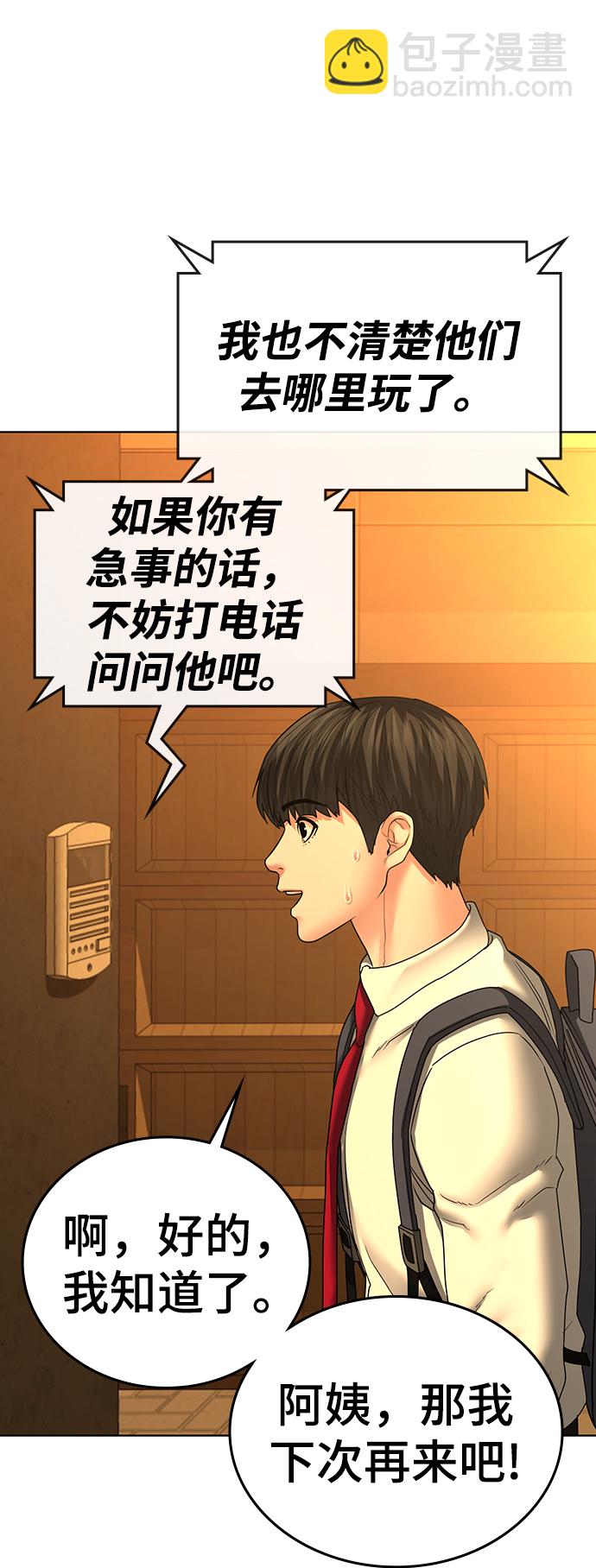 第32话7