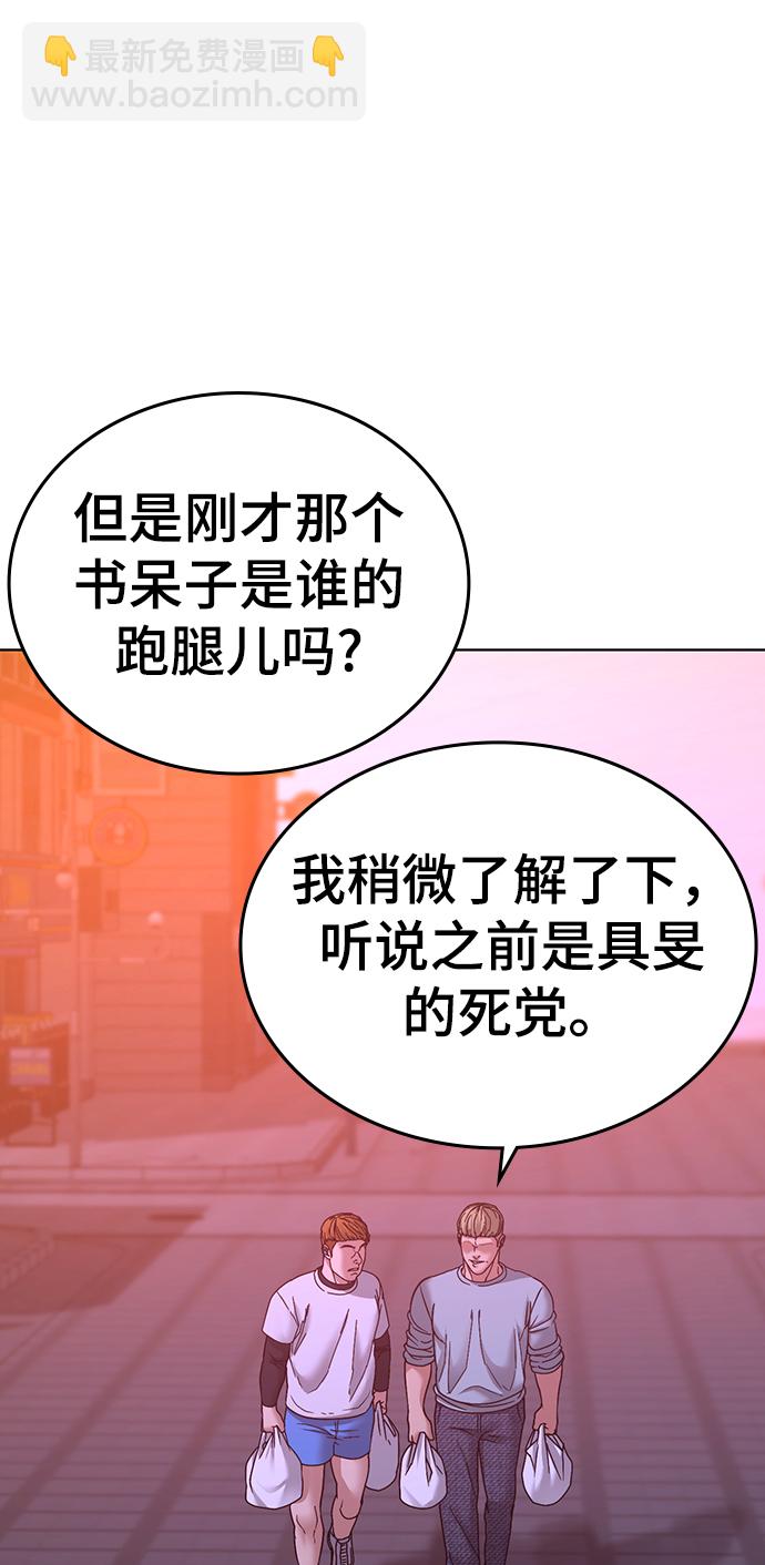 第32话90