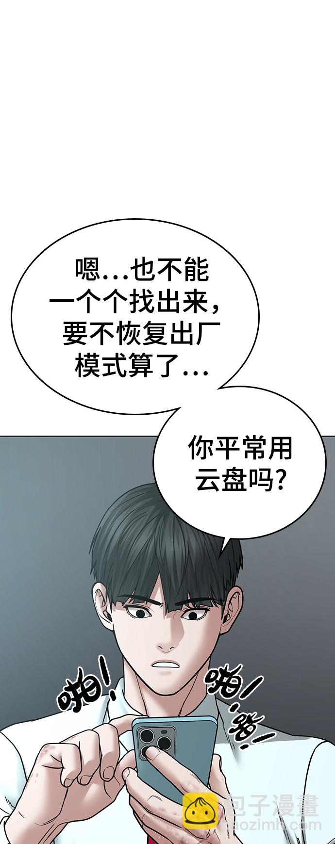 第35话86