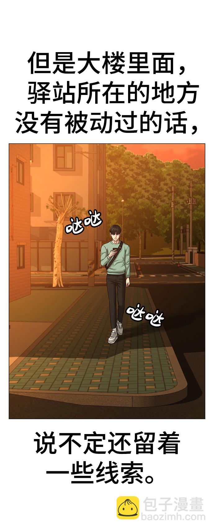 第36话29