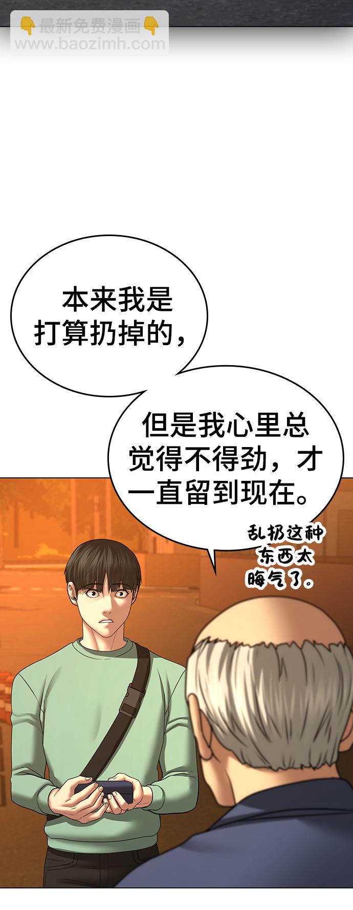 第36话54