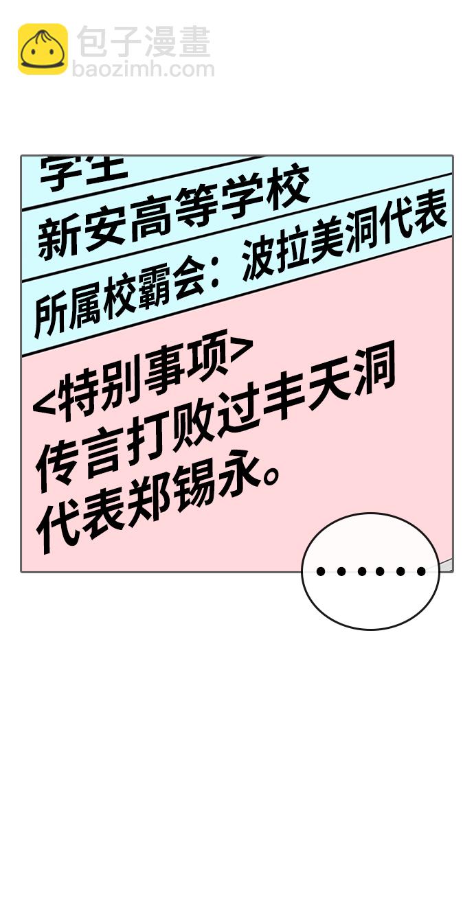 第36话85
