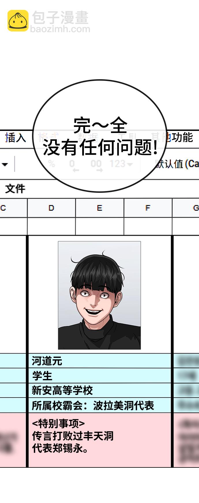 第36话86