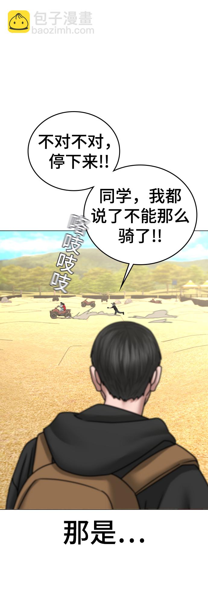 第37话86
