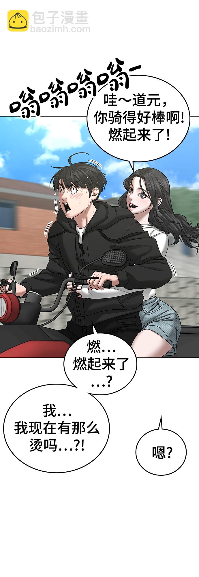 第38话10