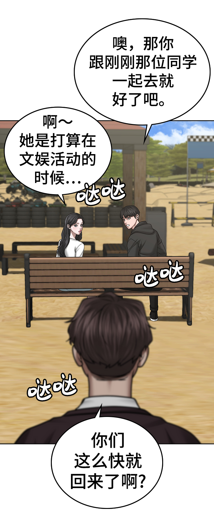 第38话33
