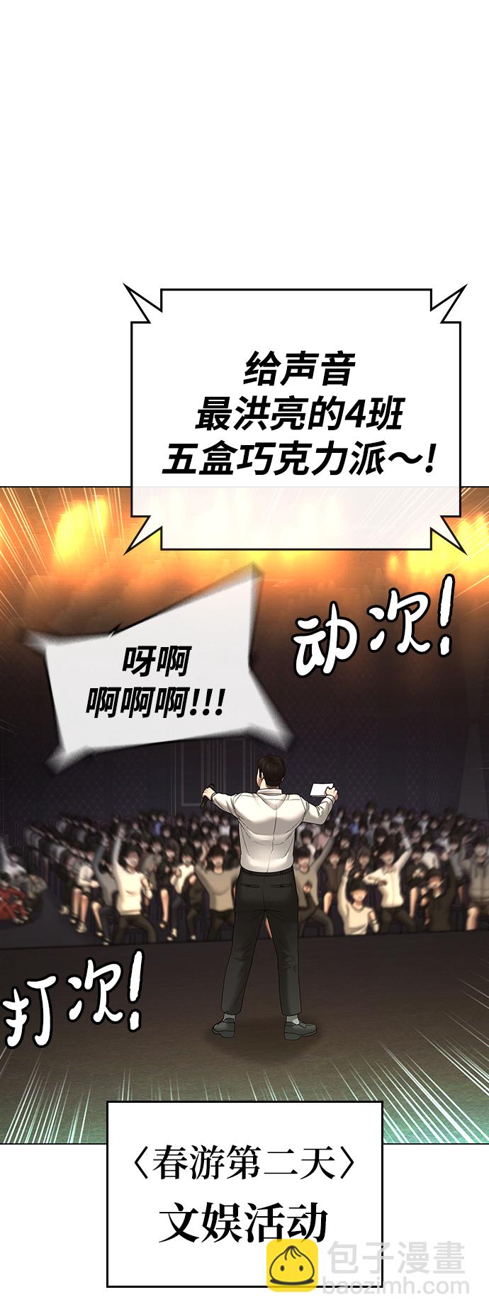第38话79