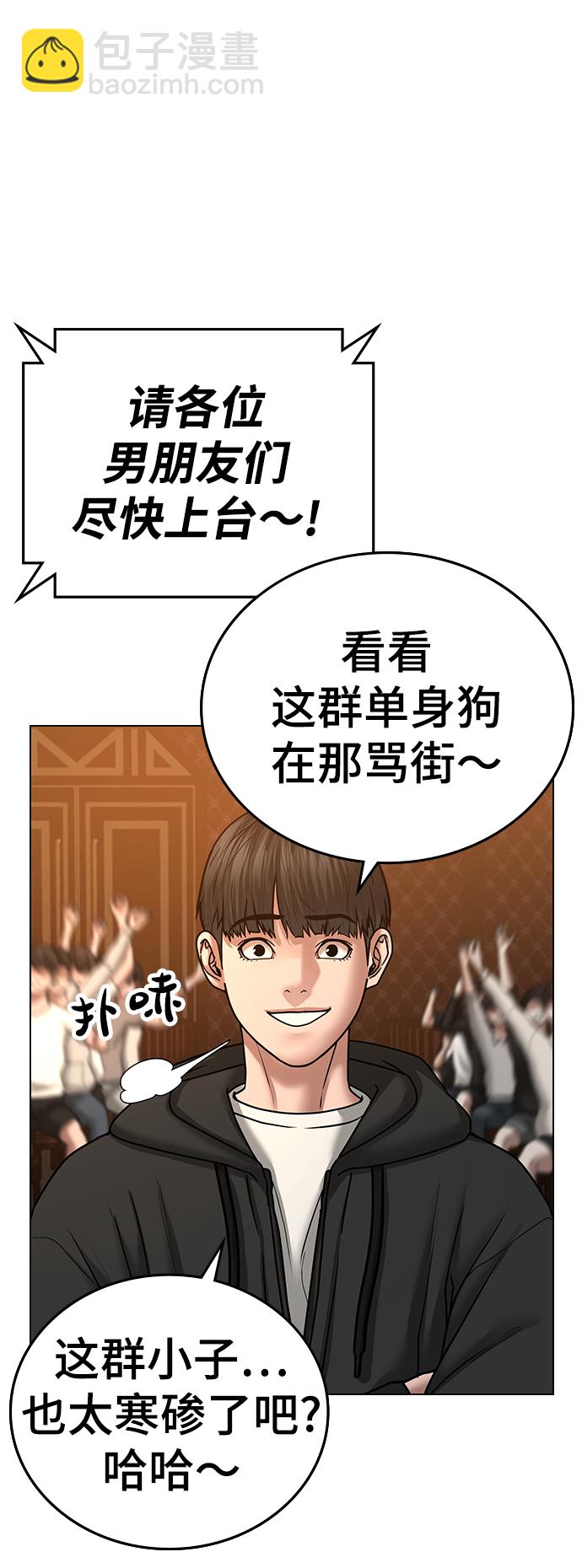 第38话85