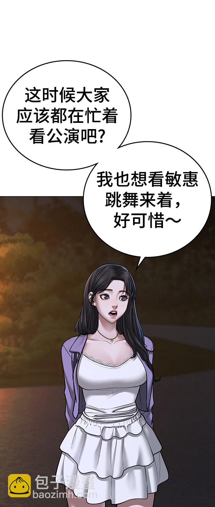 第43话4