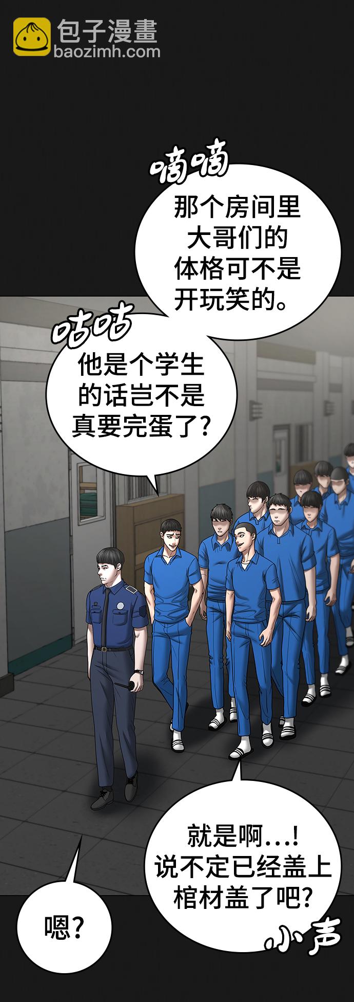 第43话85