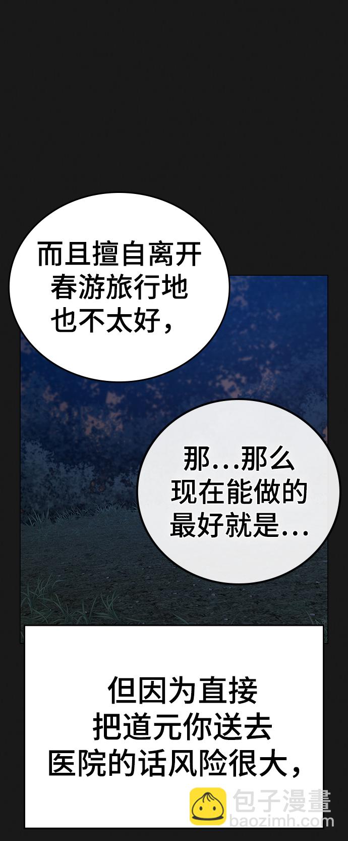 第45话17