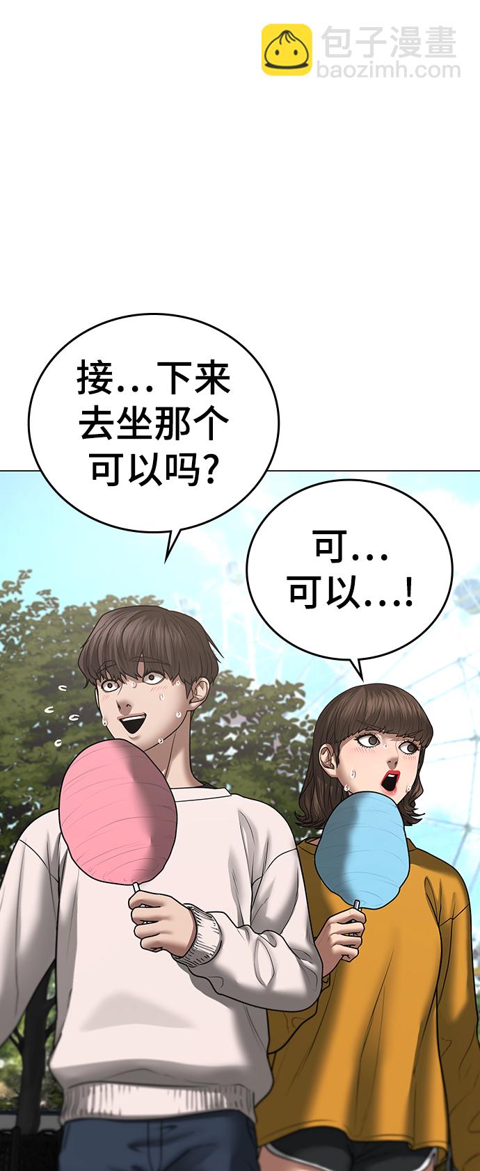 第45话47