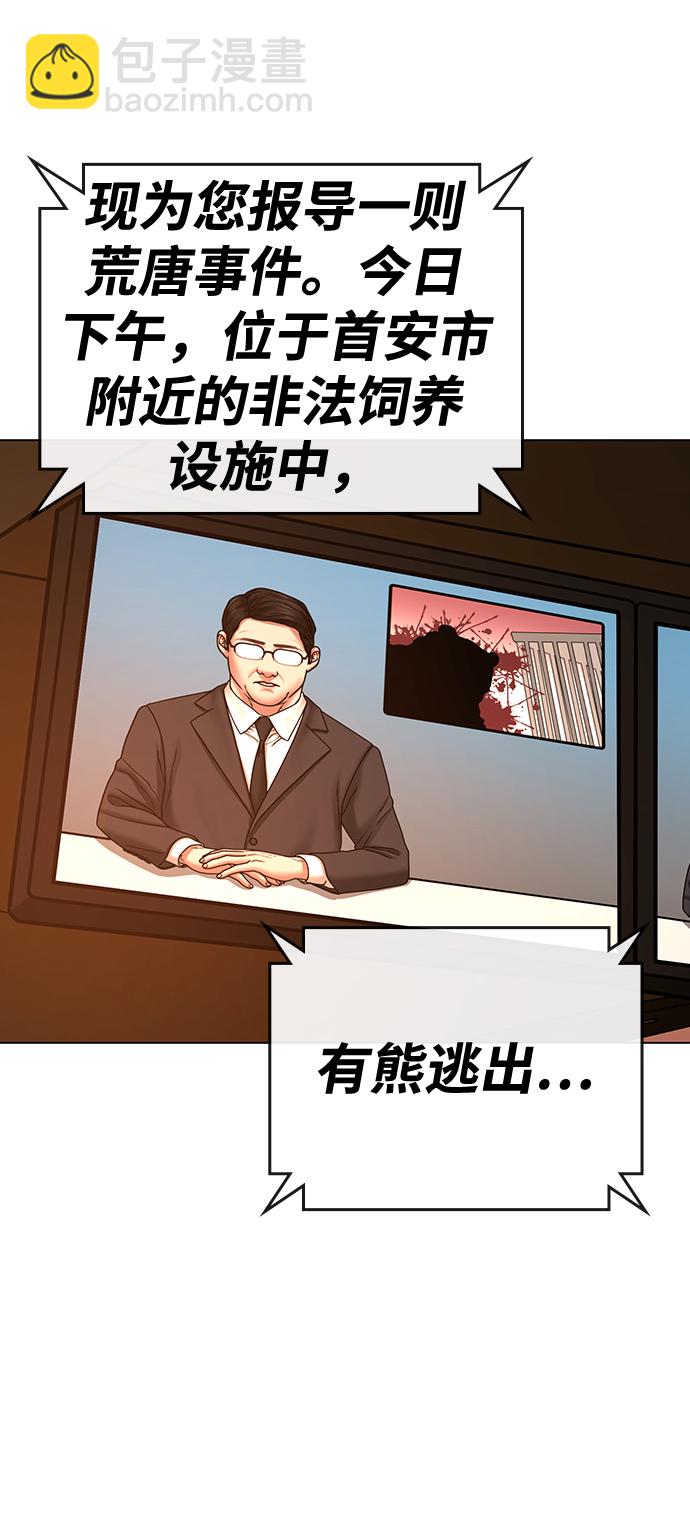第46话3