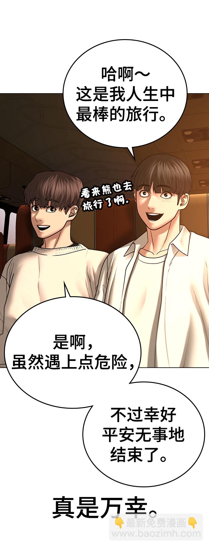 第46话4