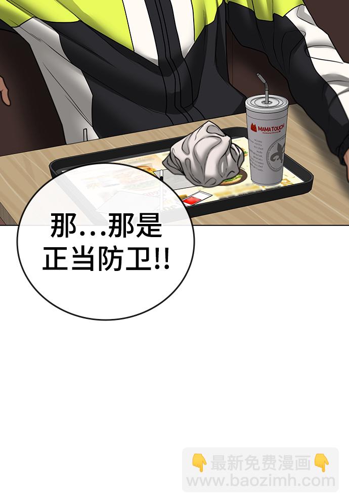 第46话45