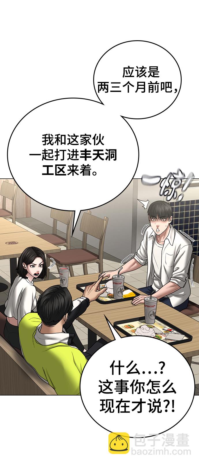 第46话47