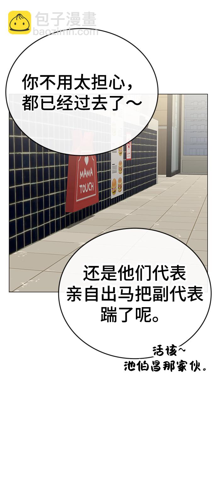第46话54