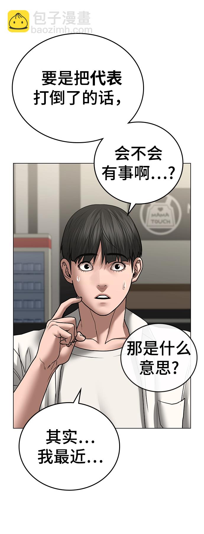 第46话56