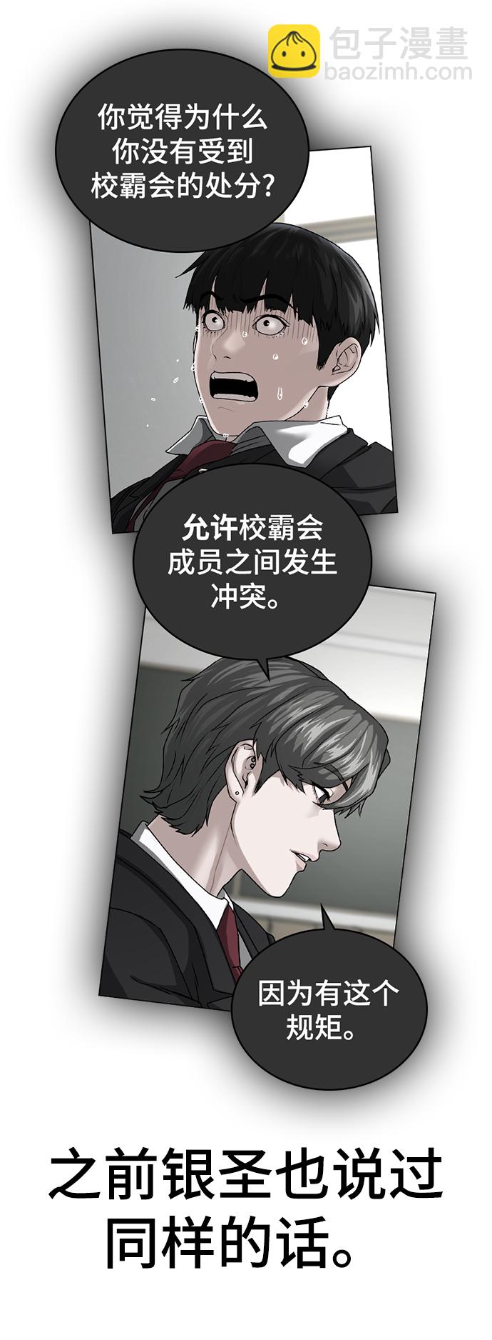 第46话67