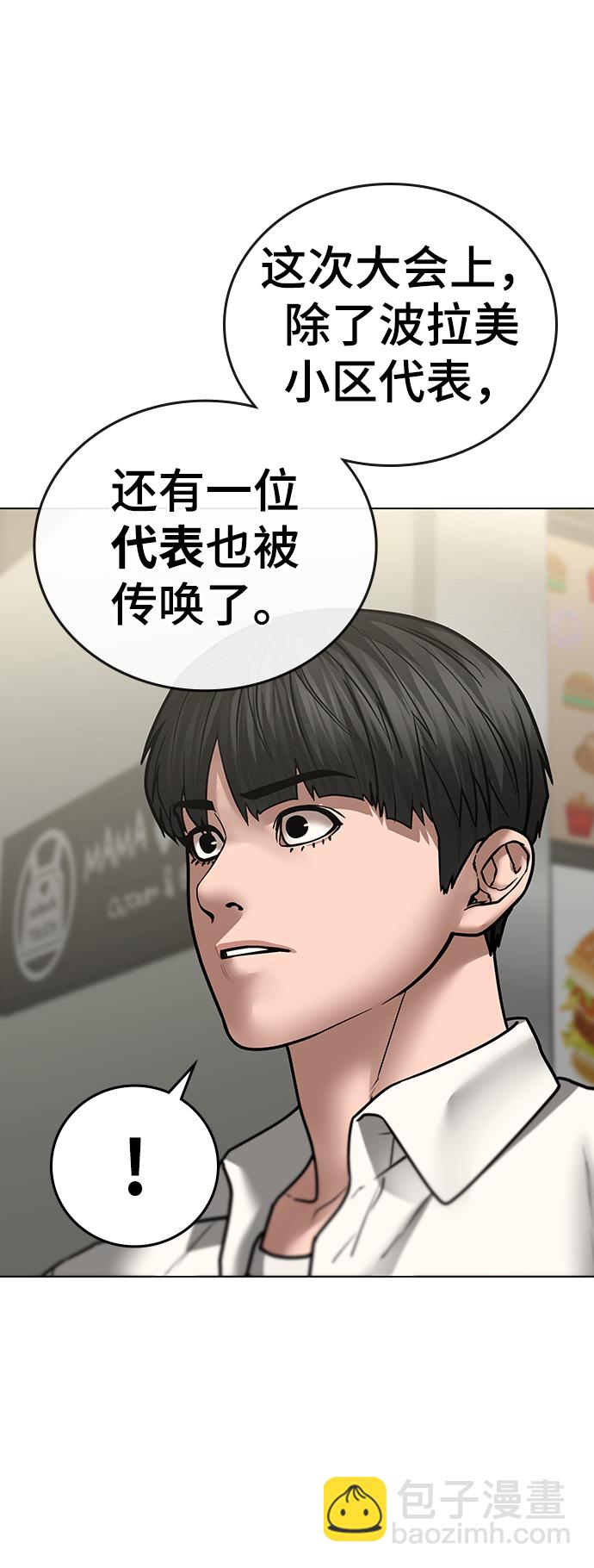 第46话70