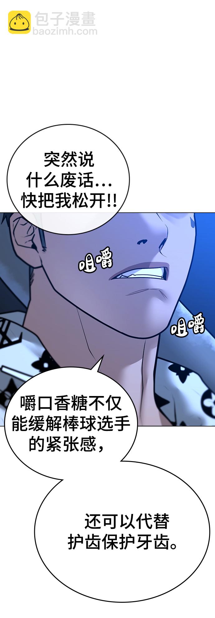 第46话83
