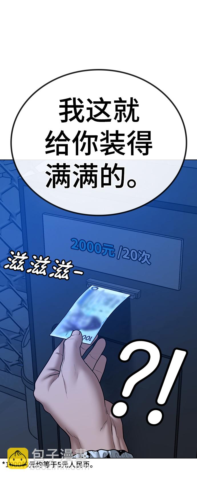 第46话90