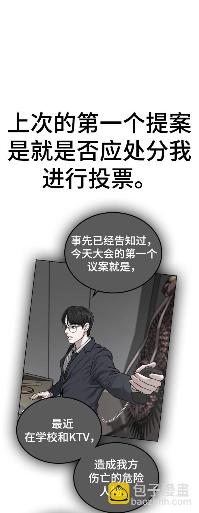第47话68