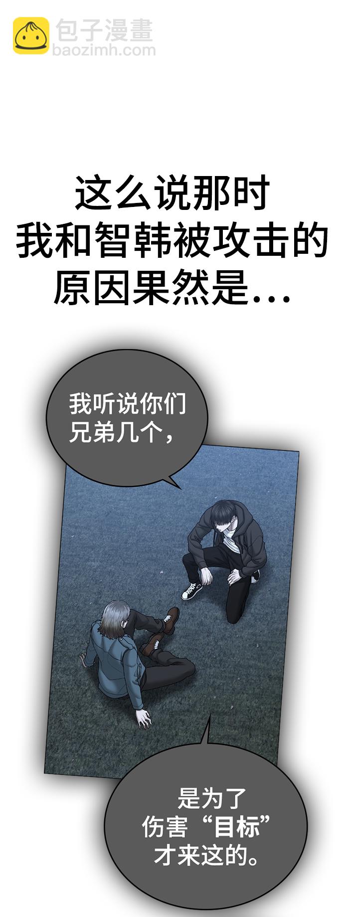 第47话77