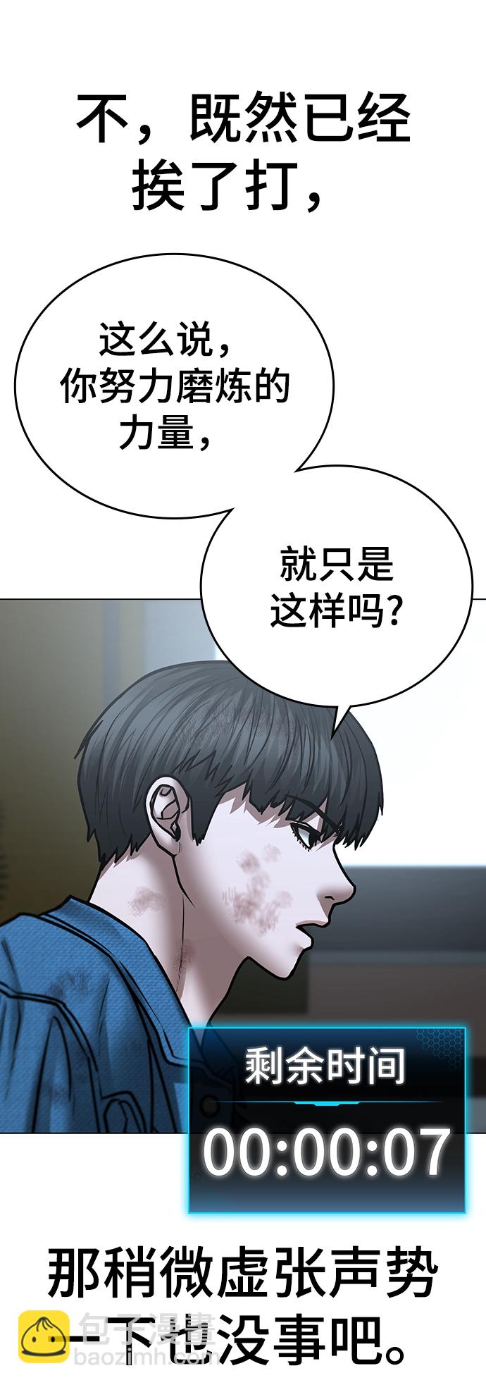 第48话40