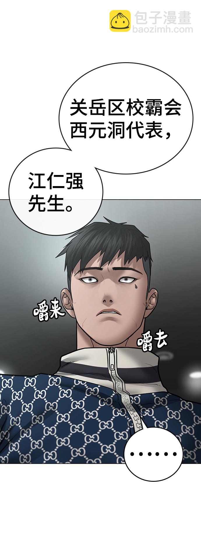 第48话59