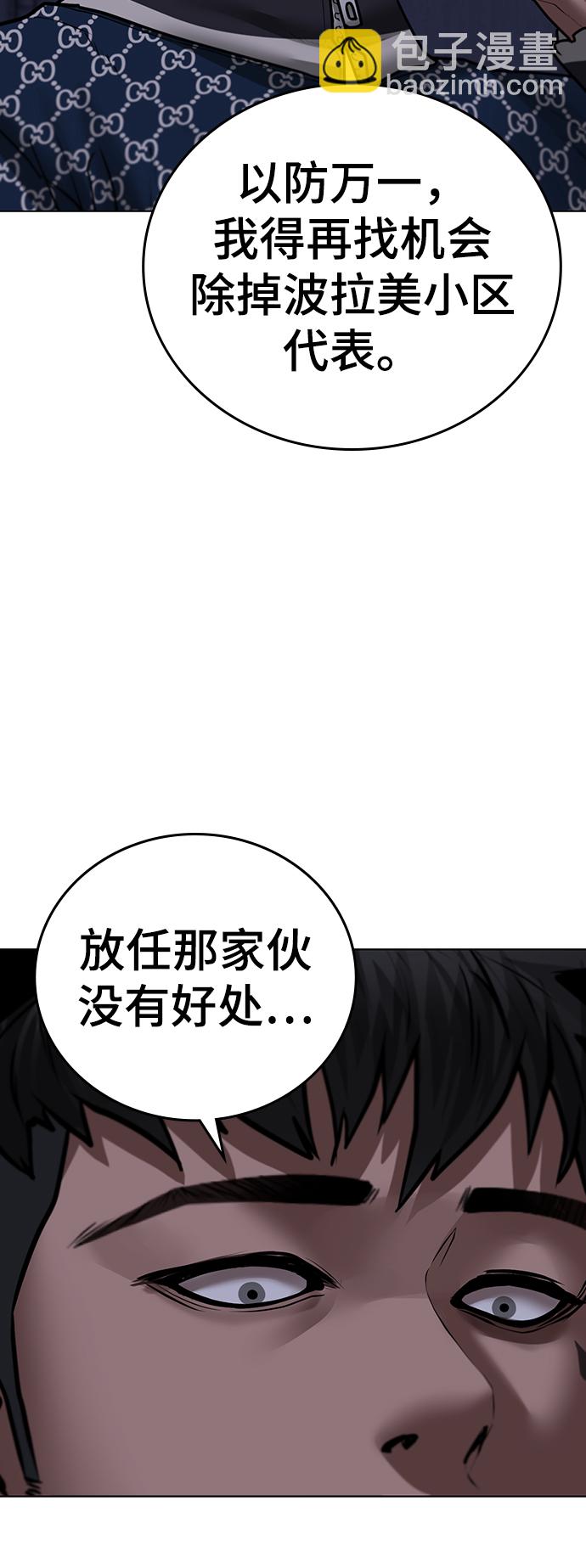 第48话77