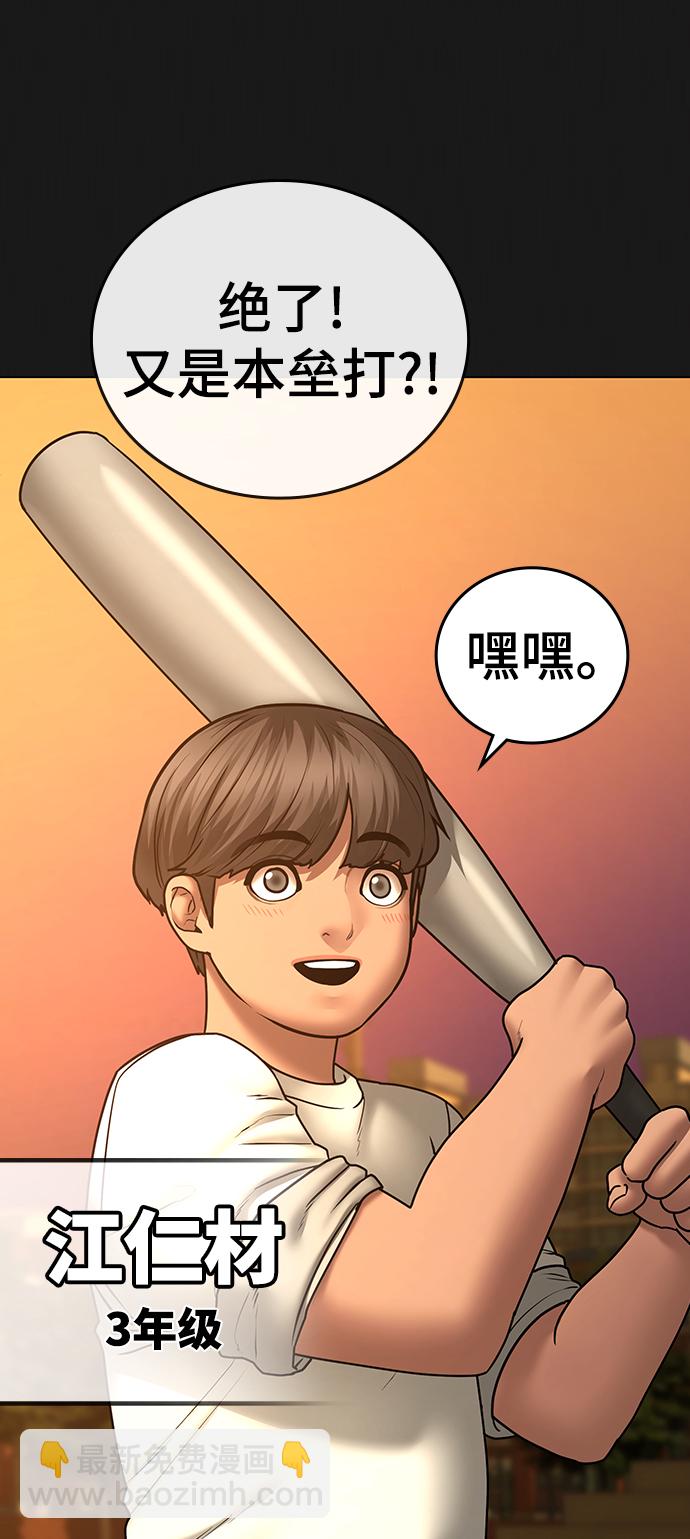 第49话3