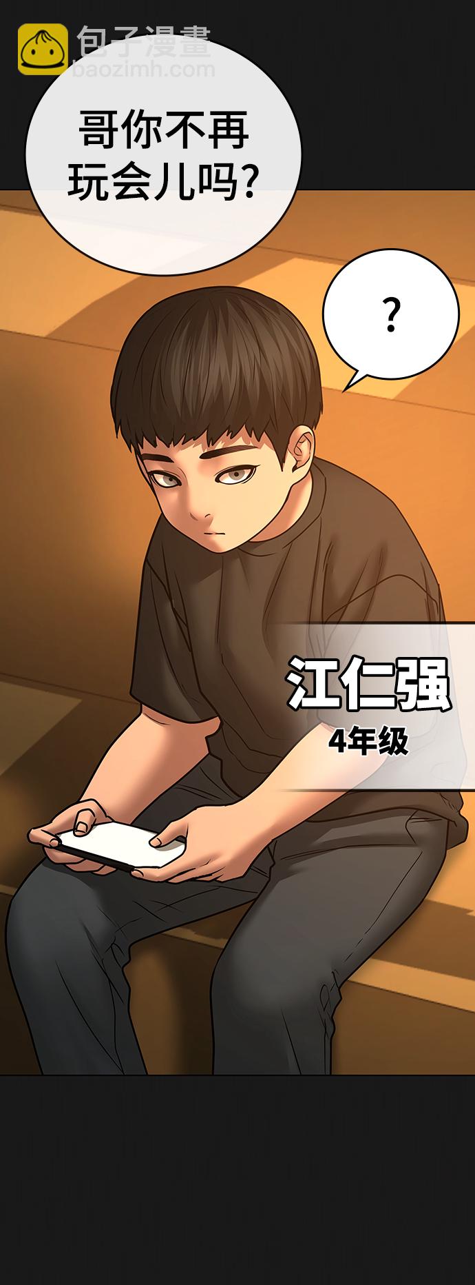第49话7