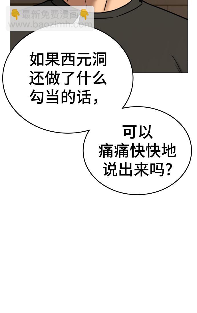 第49话84