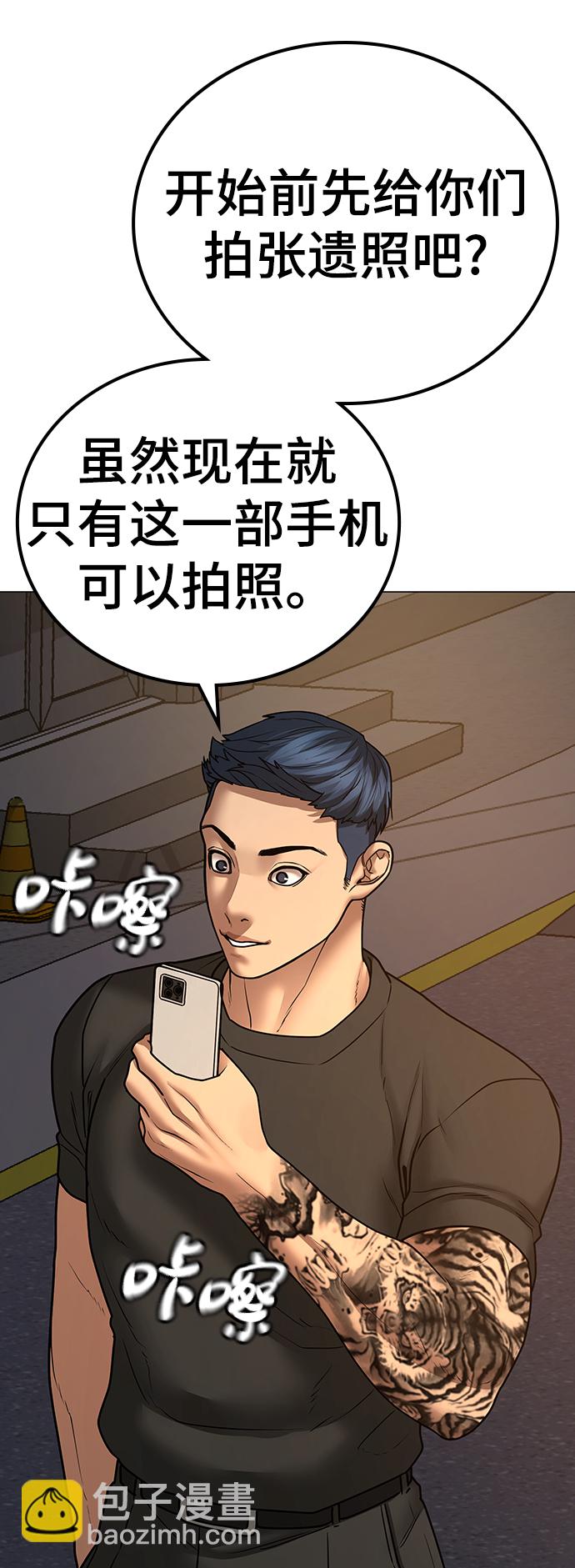 第49话90
